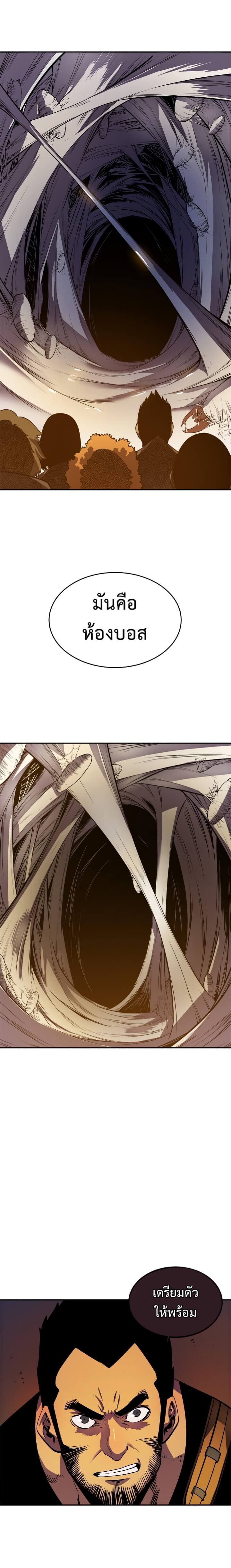 Solo Leveling โซโล่เลเวลลิ่ง ตอนที่ 20 หน้า 6