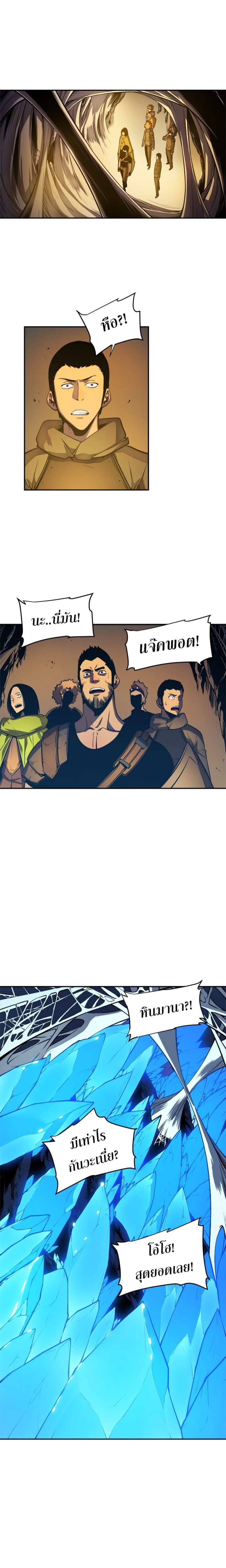 Solo Leveling โซโล่เลเวลลิ่ง ตอนที่ 20 หน้า 7