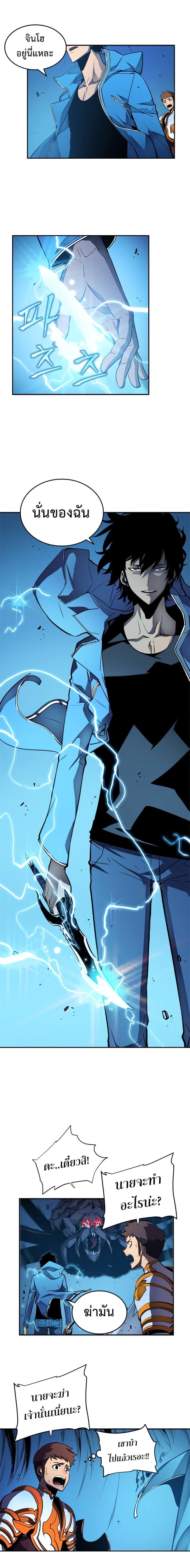 Solo Leveling โซโล่เลเวลลิ่ง ตอนที่ 21 หน้า 10