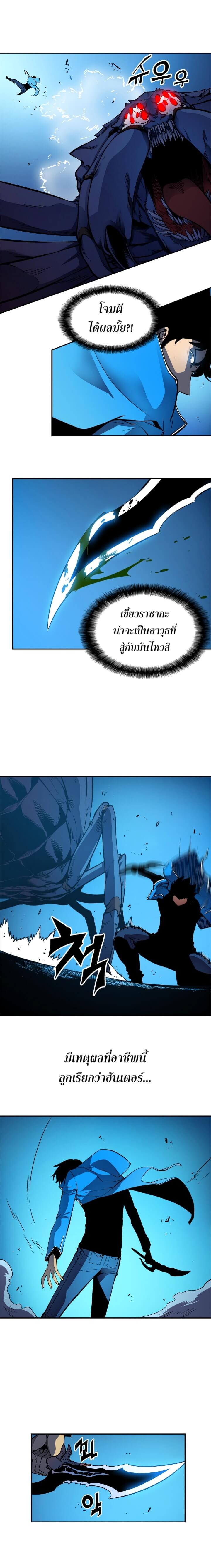 Solo Leveling โซโล่เลเวลลิ่ง ตอนที่ 21 หน้า 14
