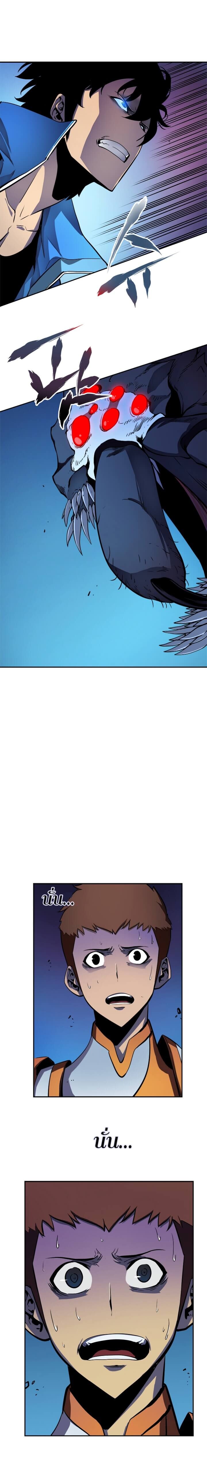 Solo Leveling โซโล่เลเวลลิ่ง ตอนที่ 21 หน้า 16