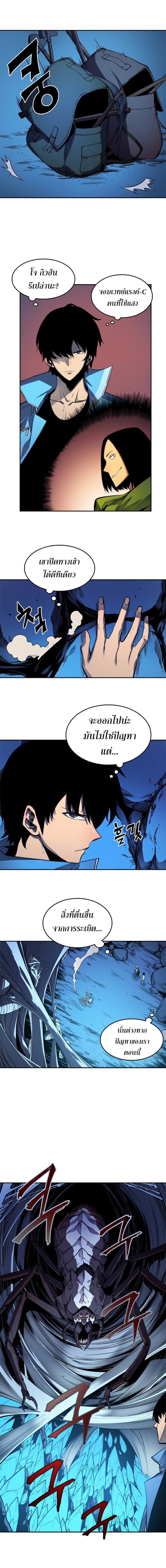 Solo Leveling โซโล่เลเวลลิ่ง ตอนที่ 21 หน้า 5