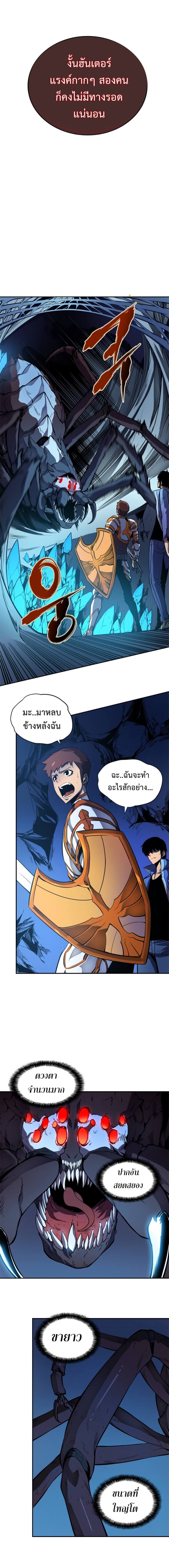 Solo Leveling โซโล่เลเวลลิ่ง ตอนที่ 21 หน้า 8