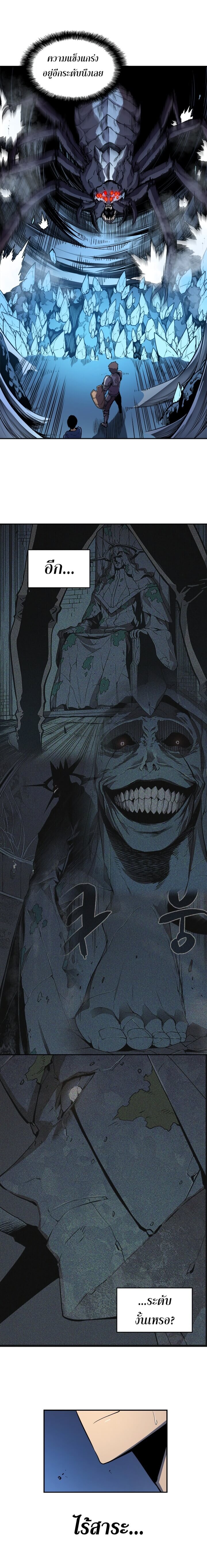 Solo Leveling โซโล่เลเวลลิ่ง ตอนที่ 21 หน้า 9
