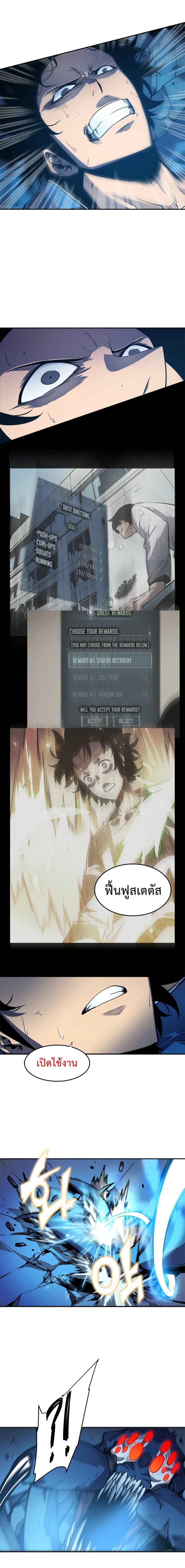 Solo Leveling โซโล่เลเวลลิ่ง ตอนที่ 22 หน้า 15