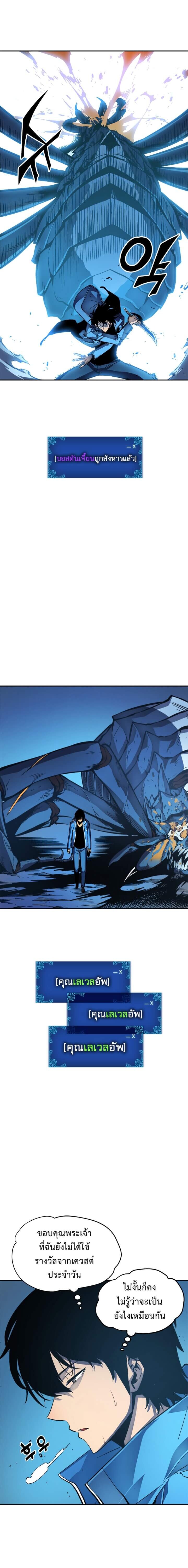 Solo Leveling โซโล่เลเวลลิ่ง ตอนที่ 22 หน้า 18
