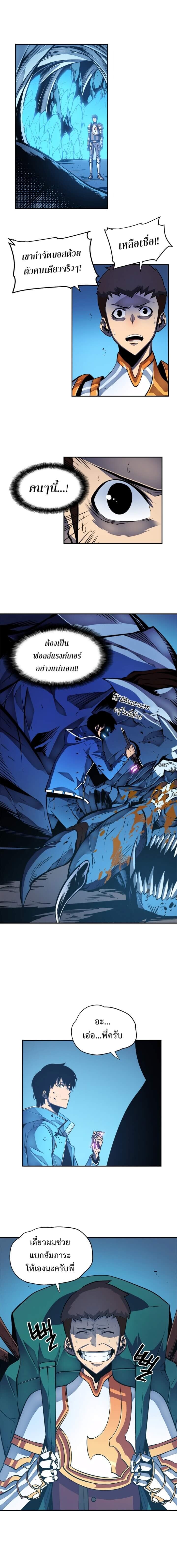 Solo Leveling โซโล่เลเวลลิ่ง ตอนที่ 22 หน้า 19