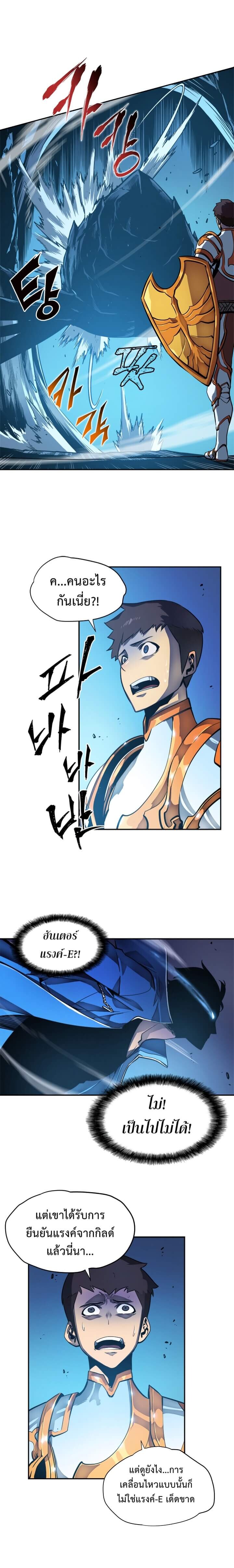 Solo Leveling โซโล่เลเวลลิ่ง ตอนที่ 22 หน้า 5