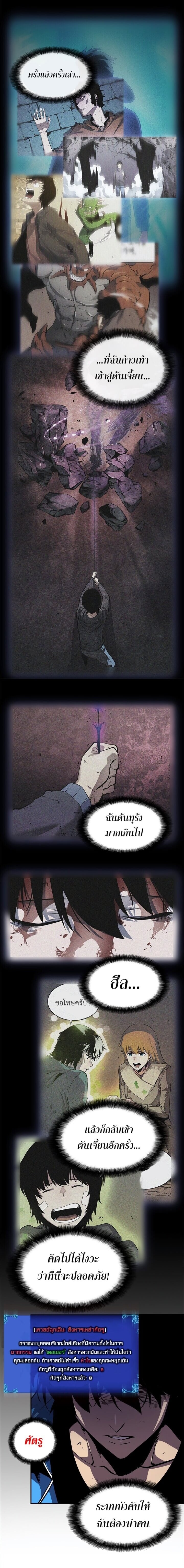 Solo Leveling โซโล่เลเวลลิ่ง ตอนที่ 23 หน้า 11
