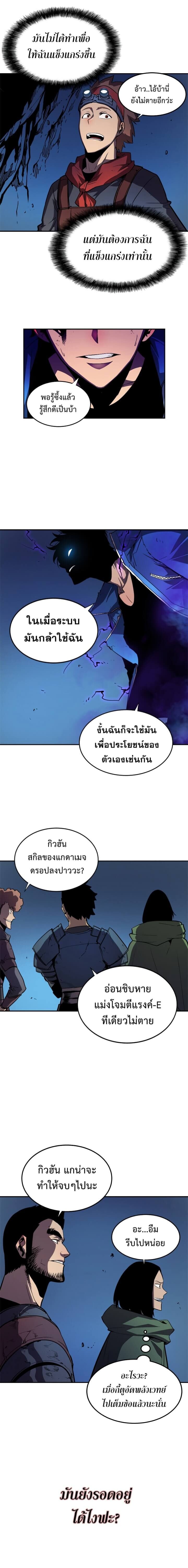 Solo Leveling โซโล่เลเวลลิ่ง ตอนที่ 23 หน้า 13