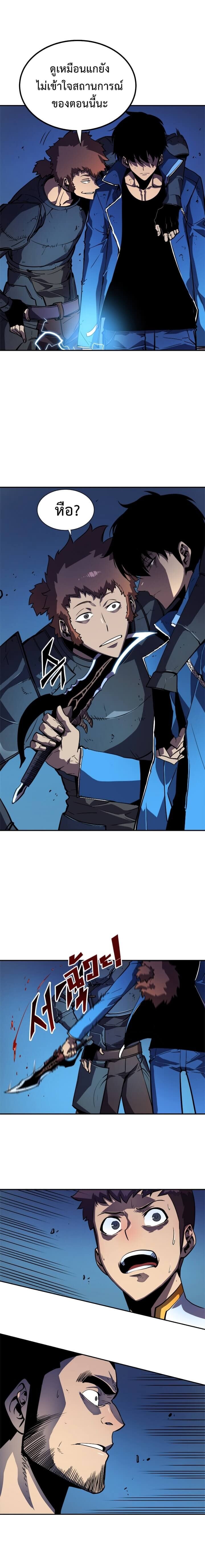 Solo Leveling โซโล่เลเวลลิ่ง ตอนที่ 23 หน้า 15