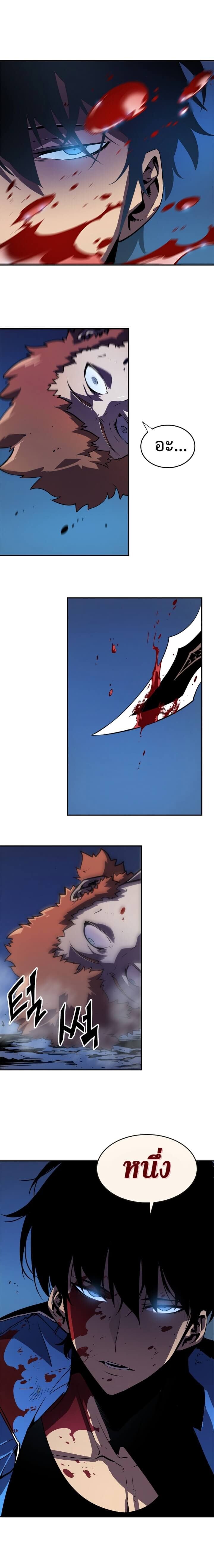 Solo Leveling โซโล่เลเวลลิ่ง ตอนที่ 23 หน้า 16