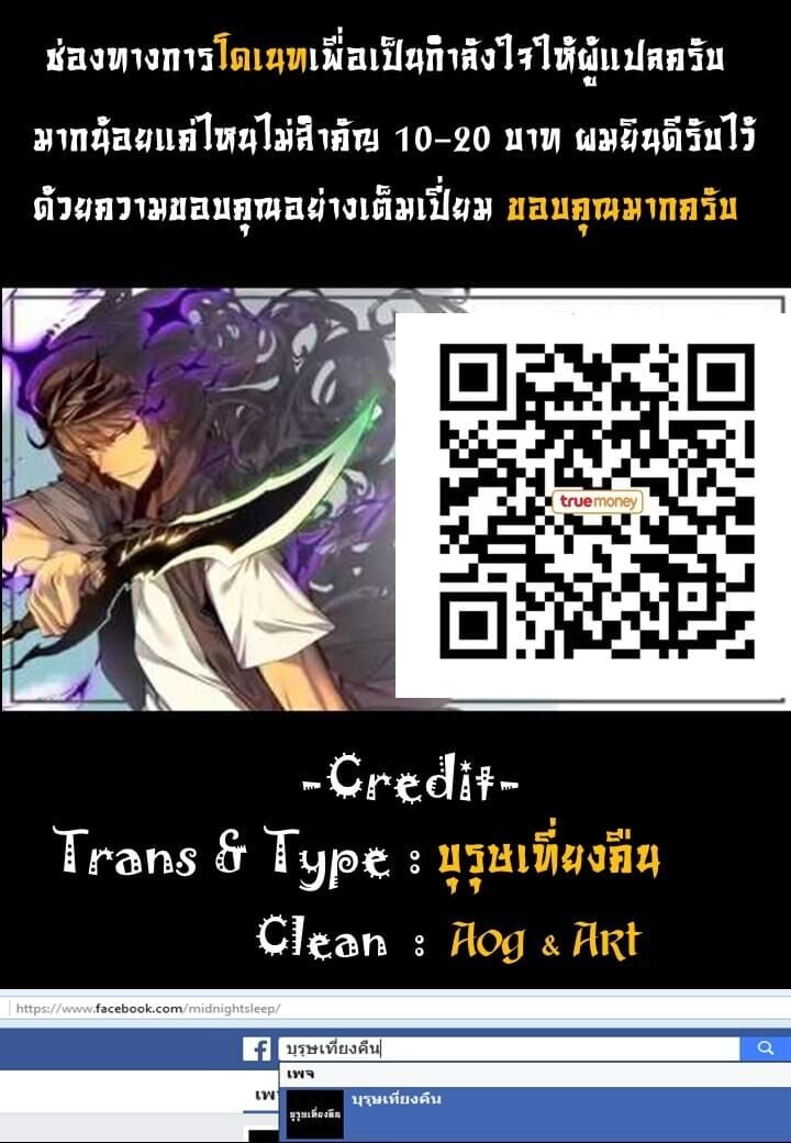 Solo Leveling โซโล่เลเวลลิ่ง ตอนที่ 23 หน้า 18
