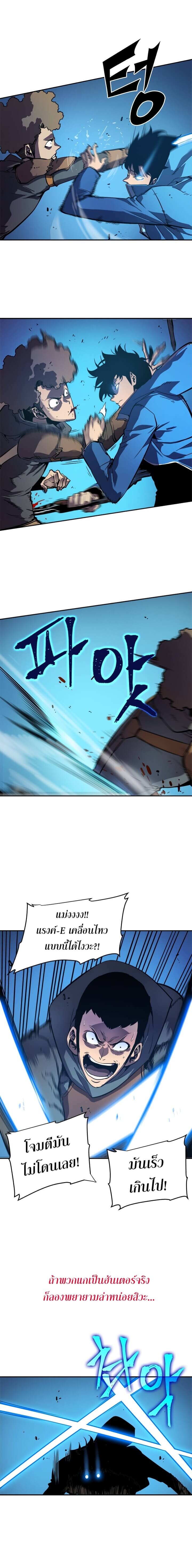 Solo Leveling โซโล่เลเวลลิ่ง ตอนที่ 24 หน้า 10