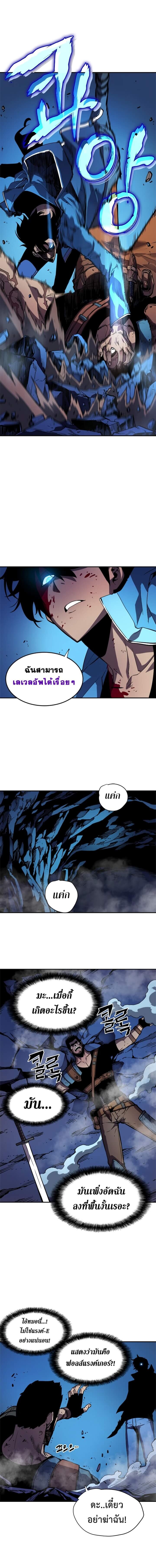 Solo Leveling โซโล่เลเวลลิ่ง ตอนที่ 24 หน้า 15