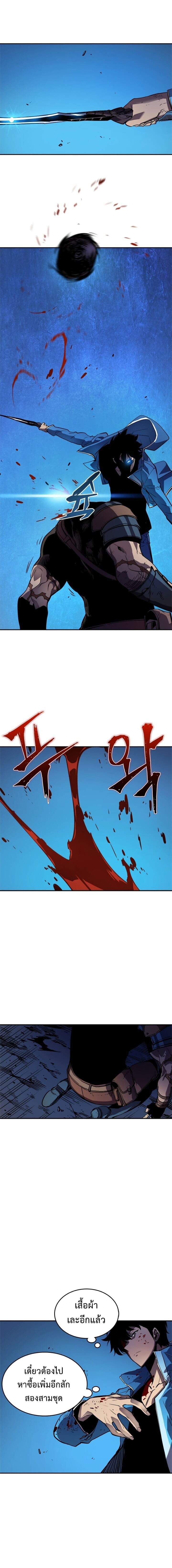 Solo Leveling โซโล่เลเวลลิ่ง ตอนที่ 24 หน้า 17