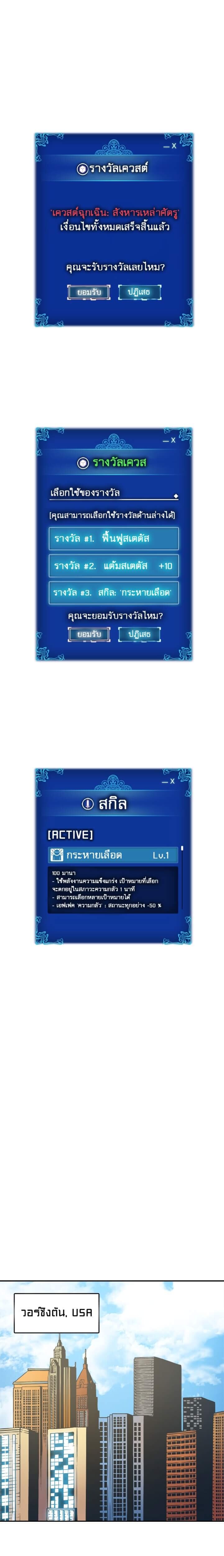 Solo Leveling โซโล่เลเวลลิ่ง ตอนที่ 24 หน้า 19