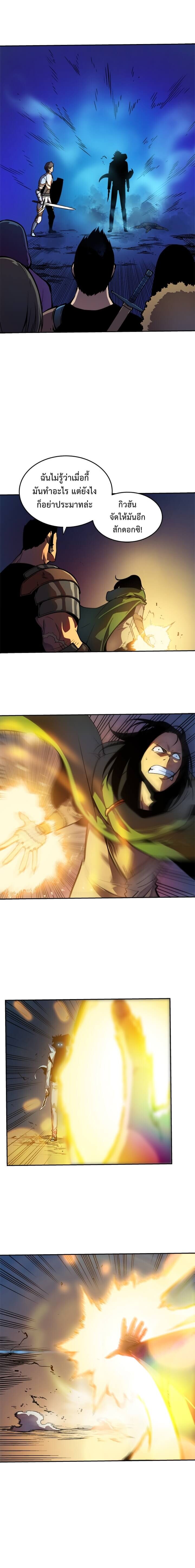 Solo Leveling โซโล่เลเวลลิ่ง ตอนที่ 24 หน้า 7