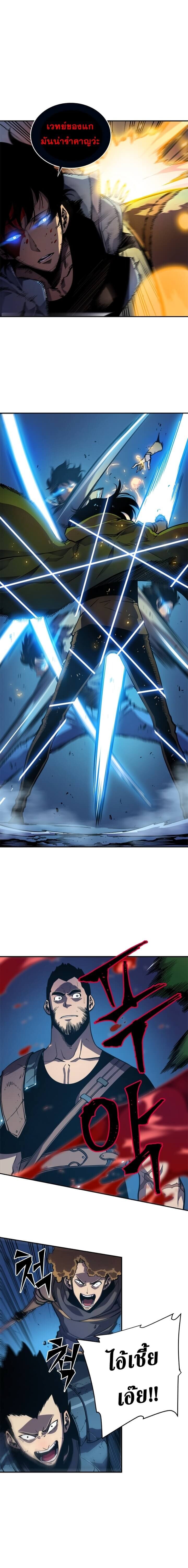 Solo Leveling โซโล่เลเวลลิ่ง ตอนที่ 24 หน้า 8