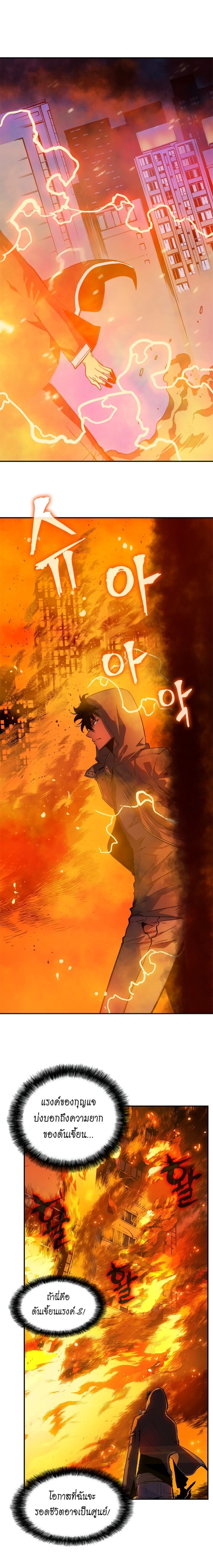 Solo Leveling โซโล่เลเวลลิ่ง ตอนที่ 26 หน้า 14