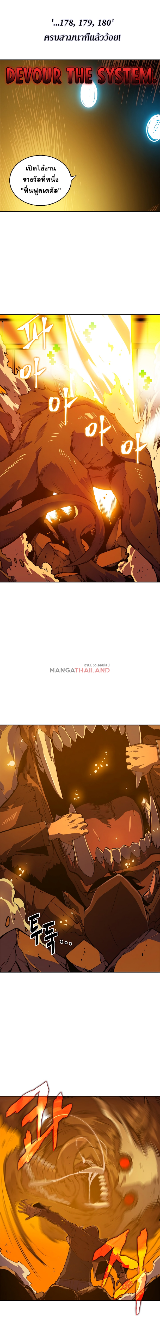 Solo Leveling โซโล่เลเวลลิ่ง ตอนที่ 27 หน้า 12