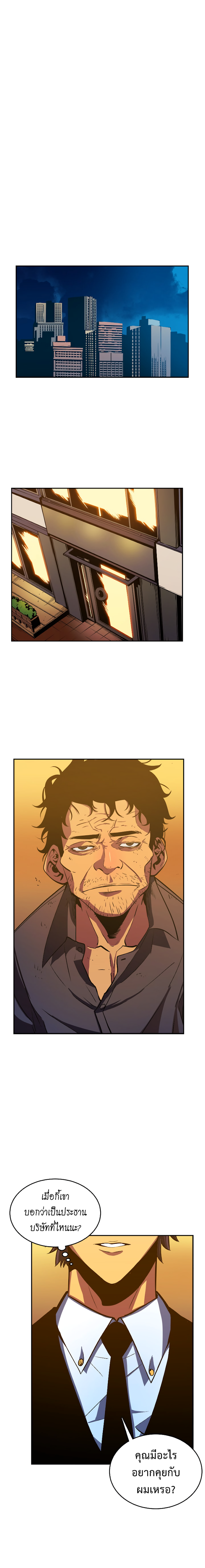 Solo Leveling โซโล่เลเวลลิ่ง ตอนที่ 27 หน้า 17