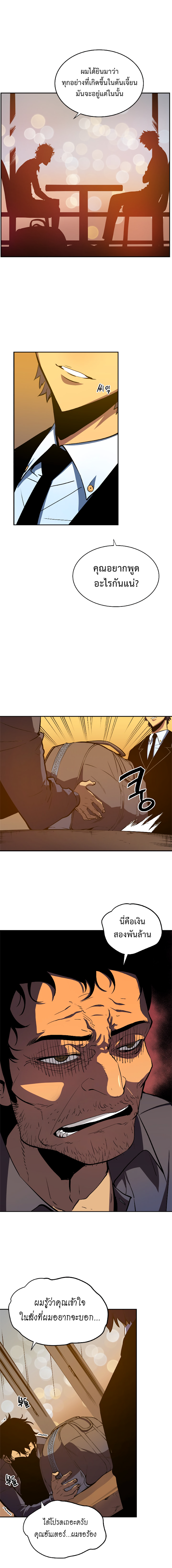 Solo Leveling โซโล่เลเวลลิ่ง ตอนที่ 27 หน้า 18