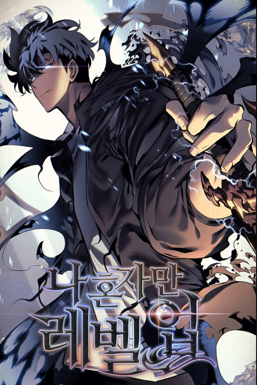 Solo Leveling โซโล่เลเวลลิ่ง ตอนที่ 27 หน้า 22