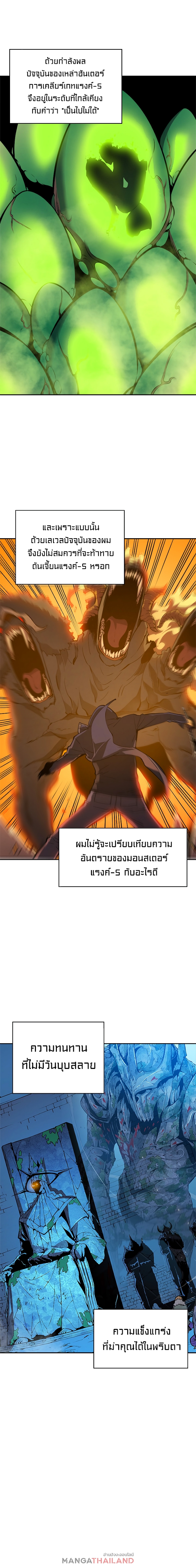 Solo Leveling โซโล่เลเวลลิ่ง ตอนที่ 27 หน้า 4
