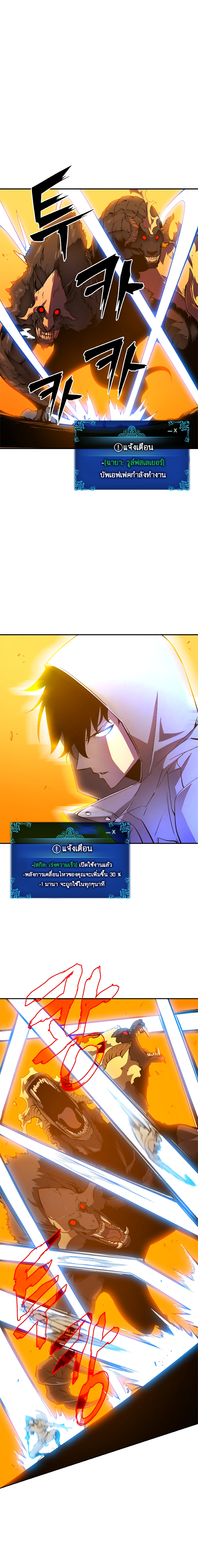 Solo Leveling โซโล่เลเวลลิ่ง ตอนที่ 27 หน้า 6