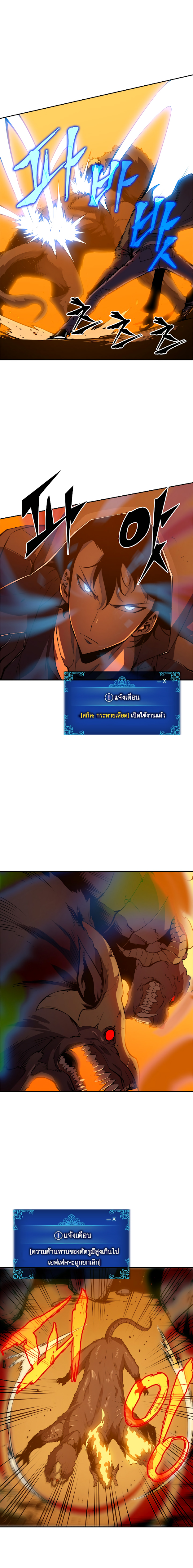 Solo Leveling โซโล่เลเวลลิ่ง ตอนที่ 27 หน้า 7