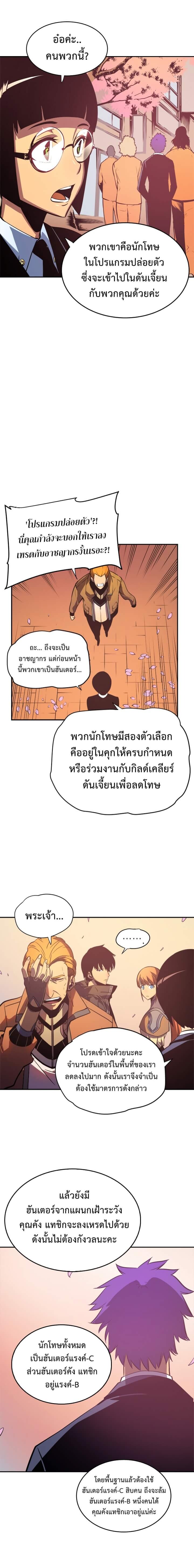 Solo Leveling โซโล่เลเวลลิ่ง ตอนที่ 28 หน้า 14