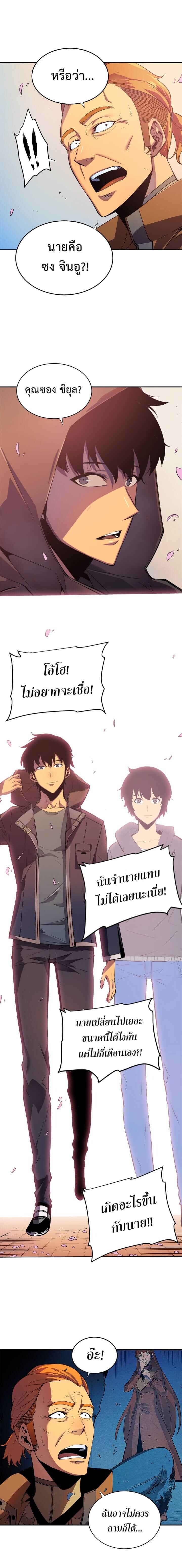 Solo Leveling โซโล่เลเวลลิ่ง ตอนที่ 28 หน้า 6