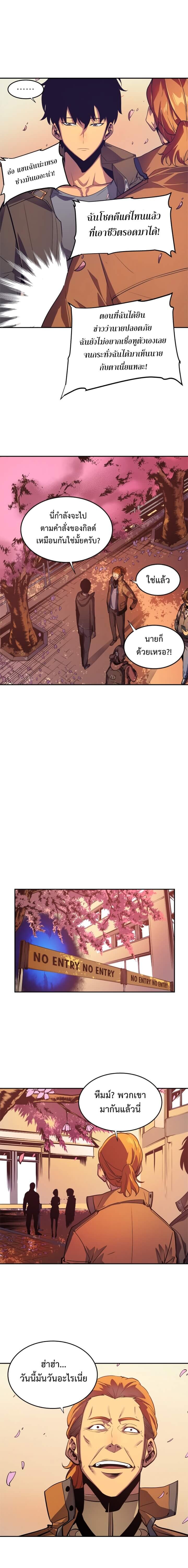 Solo Leveling โซโล่เลเวลลิ่ง ตอนที่ 28 หน้า 8