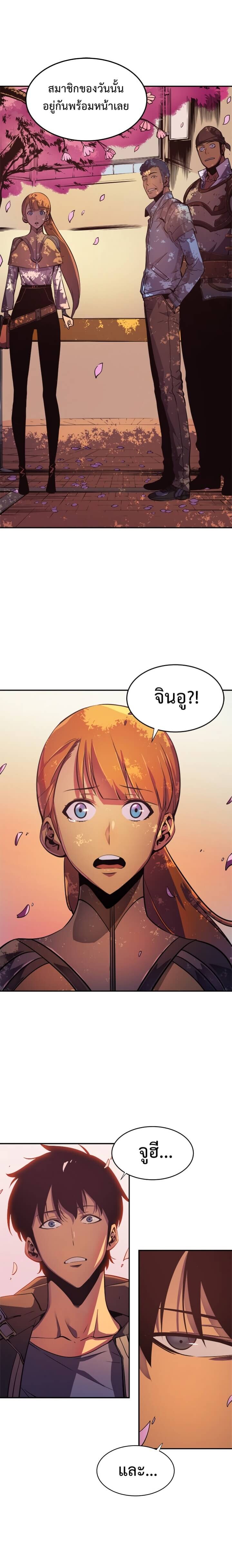 Solo Leveling โซโล่เลเวลลิ่ง ตอนที่ 28 หน้า 9