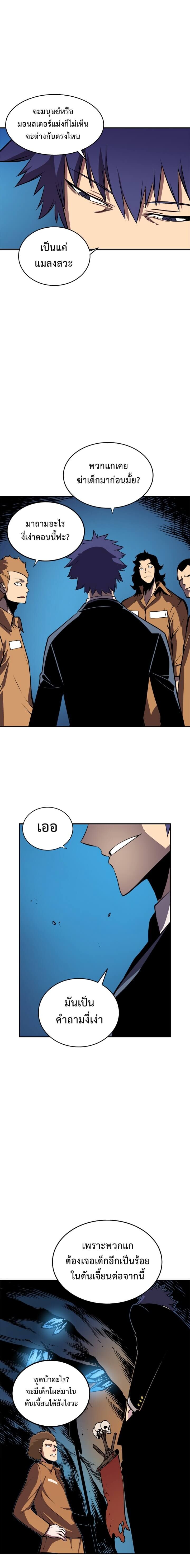 Solo Leveling โซโล่เลเวลลิ่ง ตอนที่ 29 หน้า 12