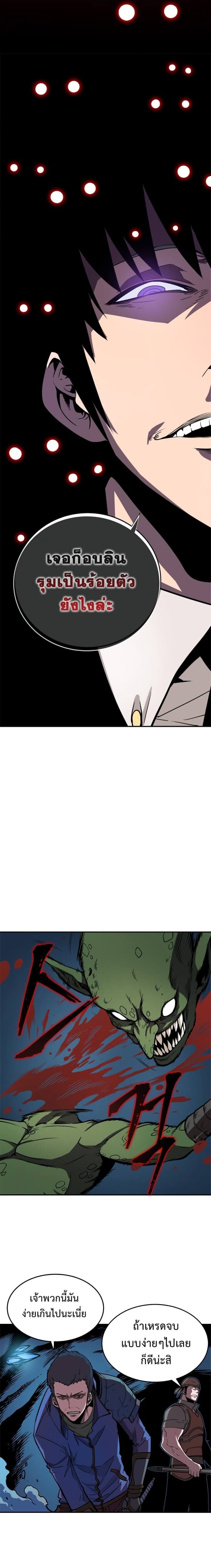 Solo Leveling โซโล่เลเวลลิ่ง ตอนที่ 29 หน้า 14