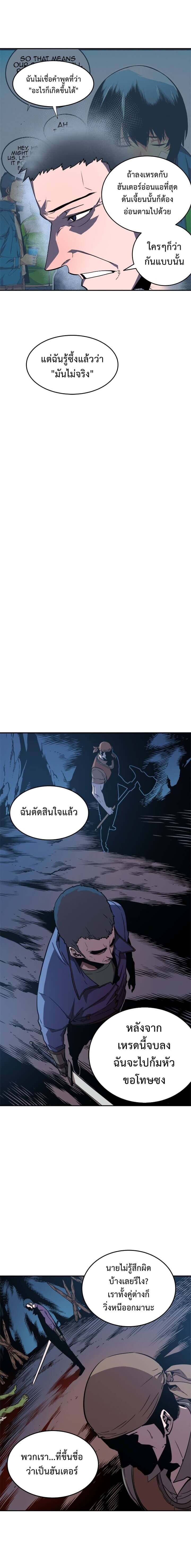 Solo Leveling โซโล่เลเวลลิ่ง ตอนที่ 29 หน้า 15