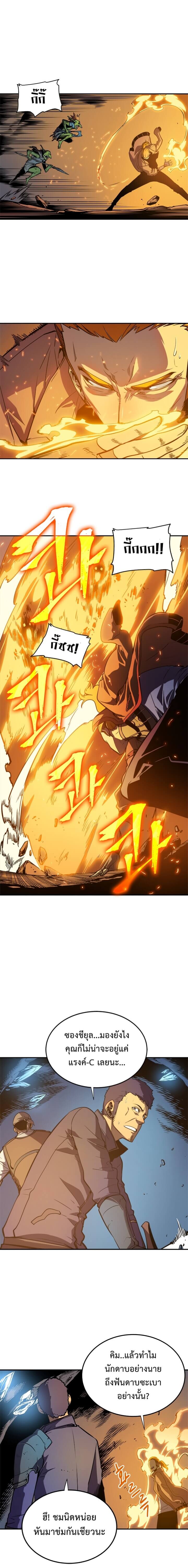 Solo Leveling โซโล่เลเวลลิ่ง ตอนที่ 29 หน้า 6