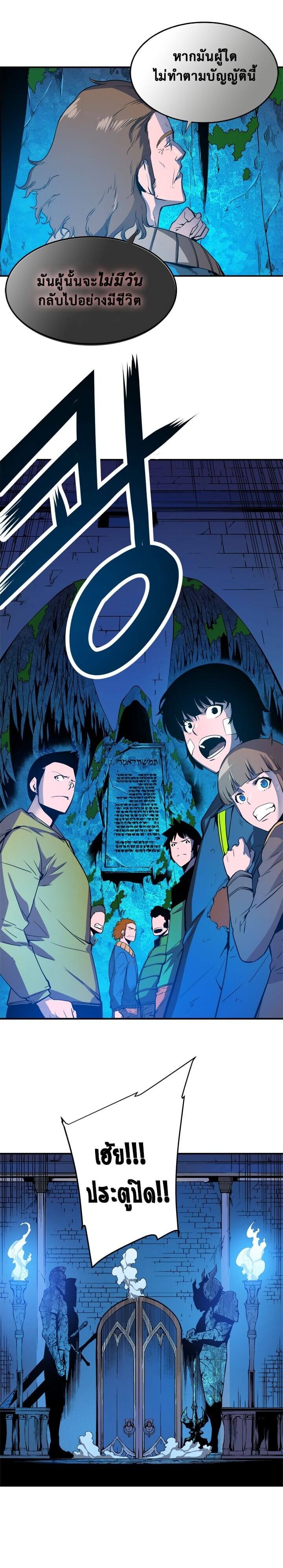 Solo Leveling โซโล่เลเวลลิ่ง ตอนที่ 3 หน้า 11