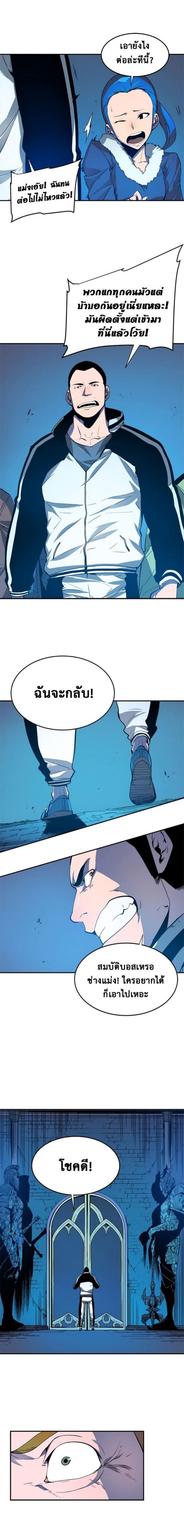 Solo Leveling โซโล่เลเวลลิ่ง ตอนที่ 3 หน้า 12