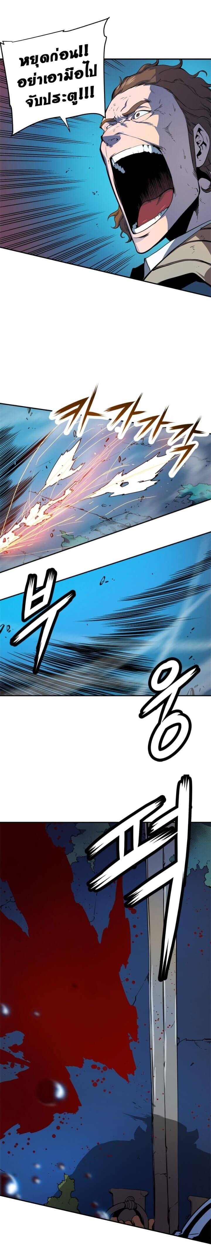 Solo Leveling โซโล่เลเวลลิ่ง ตอนที่ 3 หน้า 13