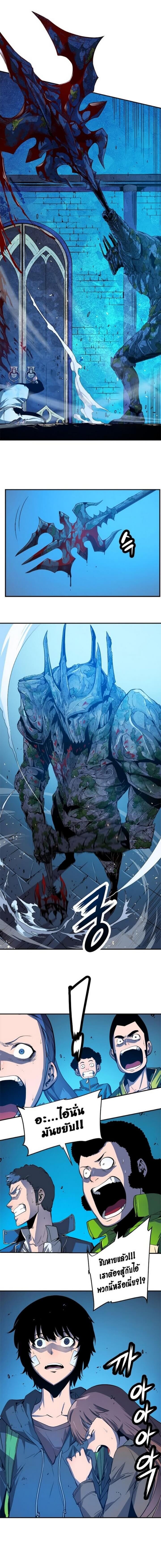 Solo Leveling โซโล่เลเวลลิ่ง ตอนที่ 3 หน้า 14