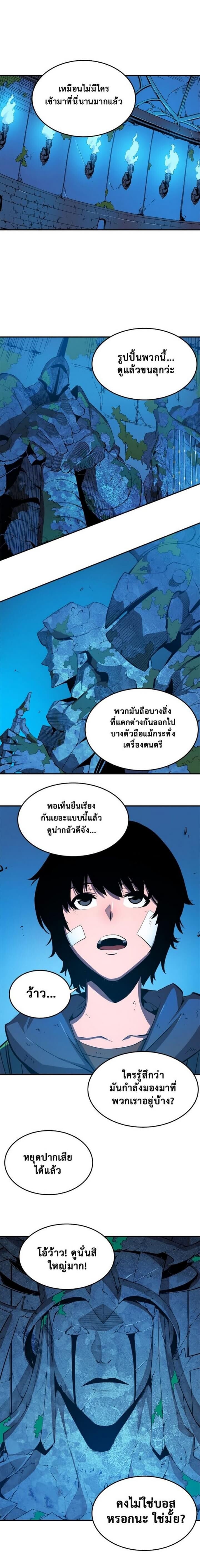 Solo Leveling โซโล่เลเวลลิ่ง ตอนที่ 3 หน้า 7