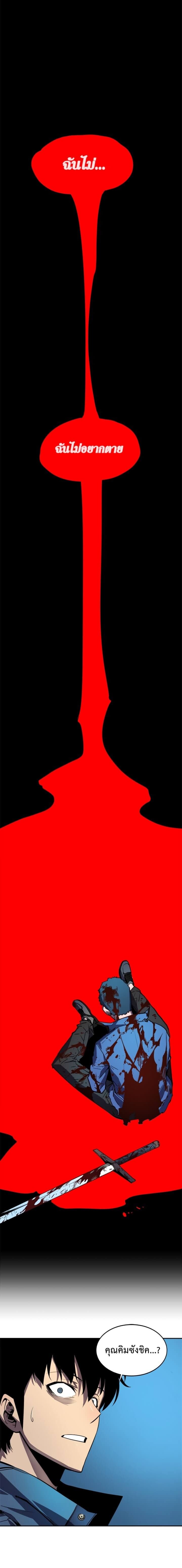 Solo Leveling โซโล่เลเวลลิ่ง ตอนที่ 30 หน้า 10