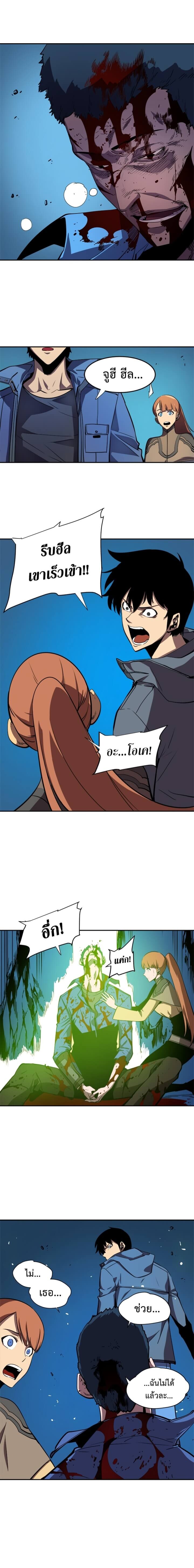 Solo Leveling โซโล่เลเวลลิ่ง ตอนที่ 30 หน้า 11