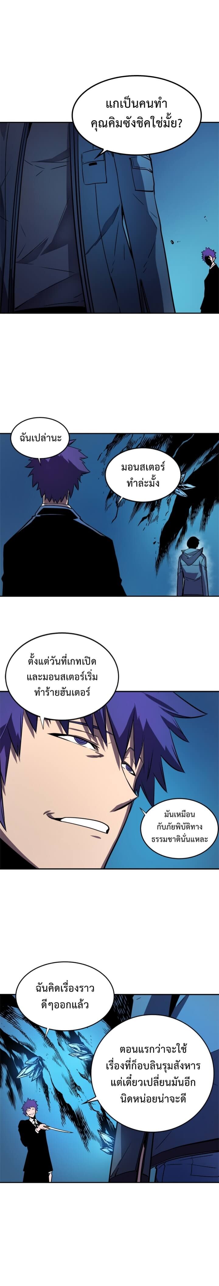 Solo Leveling โซโล่เลเวลลิ่ง ตอนที่ 30 หน้า 15
