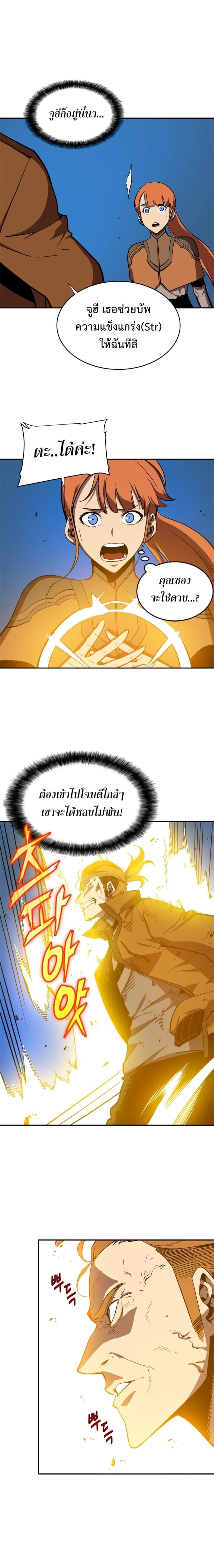 Solo Leveling โซโล่เลเวลลิ่ง ตอนที่ 30 หน้า 17
