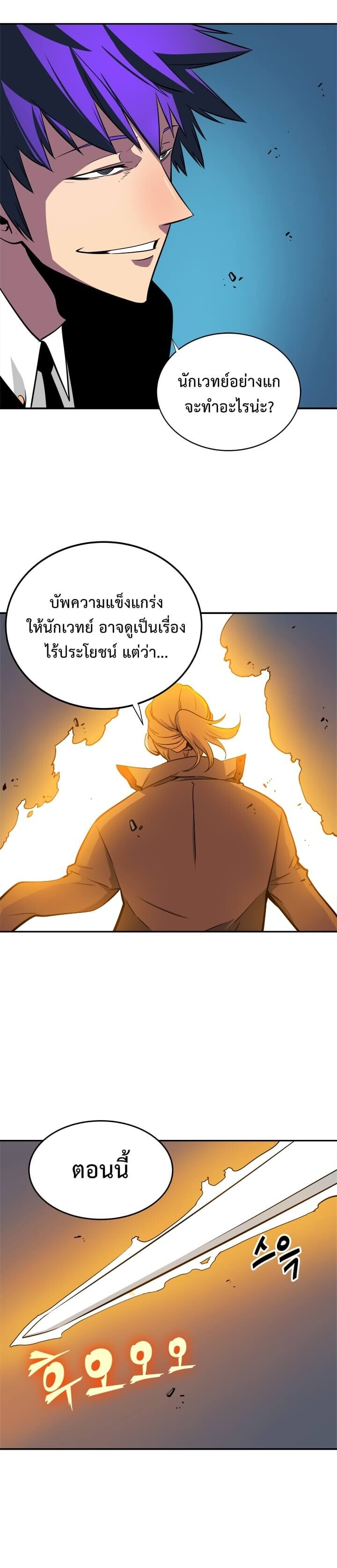 Solo Leveling โซโล่เลเวลลิ่ง ตอนที่ 30 หน้า 18