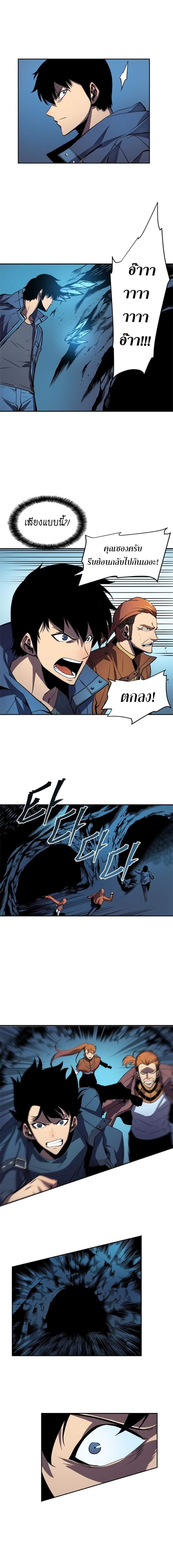 Solo Leveling โซโล่เลเวลลิ่ง ตอนที่ 30 หน้า 4